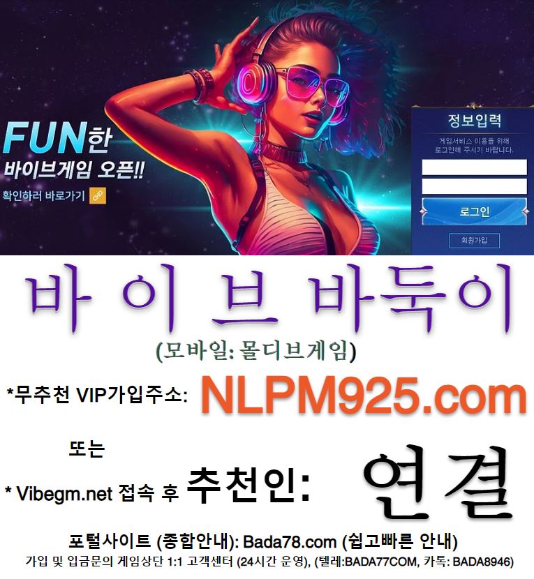 바이브바둑이