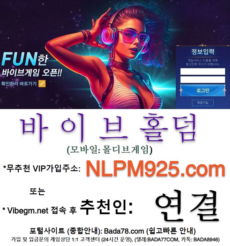 바이브홀덤